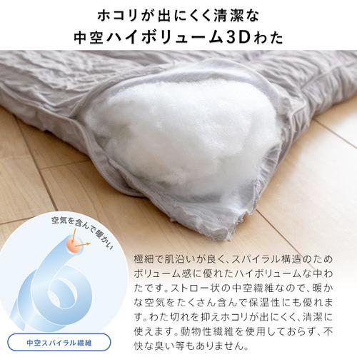 四国繊維販売 ふとんファクトリー とろーりケット グレー 150X210cm