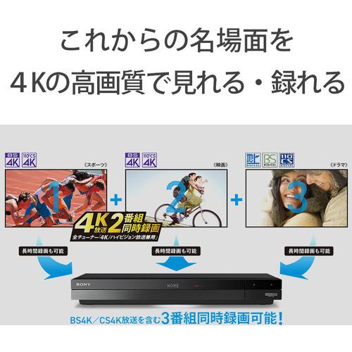 ソニー BDZ-FBT2100 4Kブルーレイレコーダー 2TB