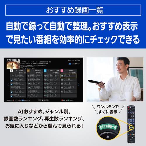 Panasonic DMR-2X602 ブルーレイディスクレコーダー 全自動DIGA 6TBDMR2X602｜yamada-denki-2｜07