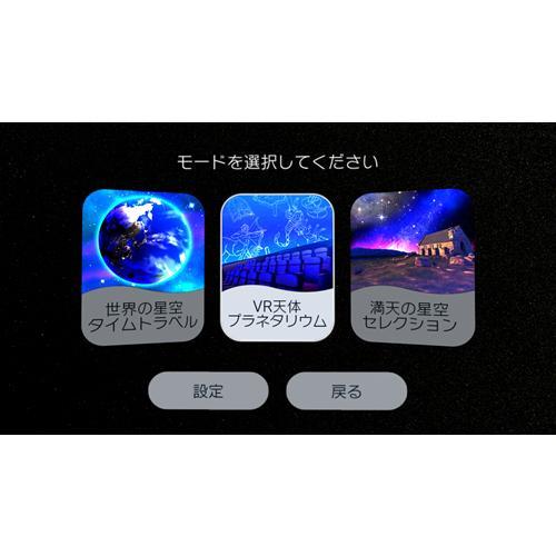 ホームスターVR SPECIAL EDITION PS4　PLJM-16555　（PlayStationVR専用）｜yamada-denki-2｜05