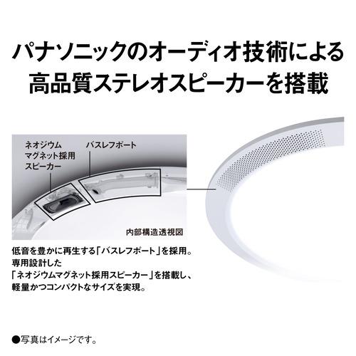 パナソニック HH-CF1204A LEDシーリング THE SOUND 12畳 HHCF1204A