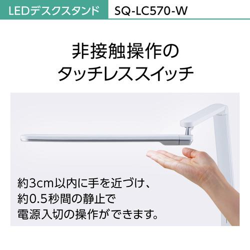 パナソニック SQ-LC570-W LEDデスクスタンド ホワイト仕上×シルバー