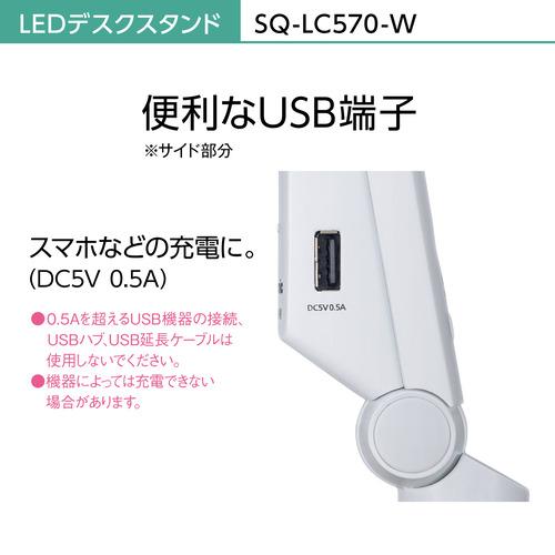 パナソニック SQ-LC570-W LEDデスクスタンド ホワイト仕上×シルバー