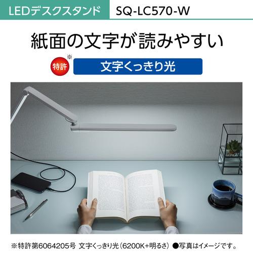 パナソニック SQ-LC570-W LEDデスクスタンド ホワイト仕上×シルバー