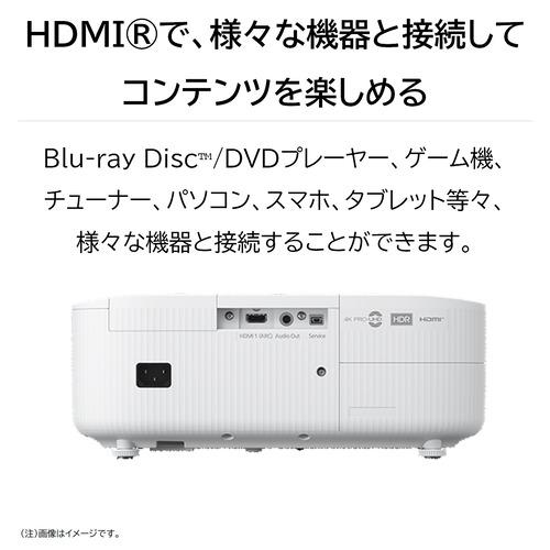 エプソン EH-TW6250 ホームプロジェクター dreamio ホワイト