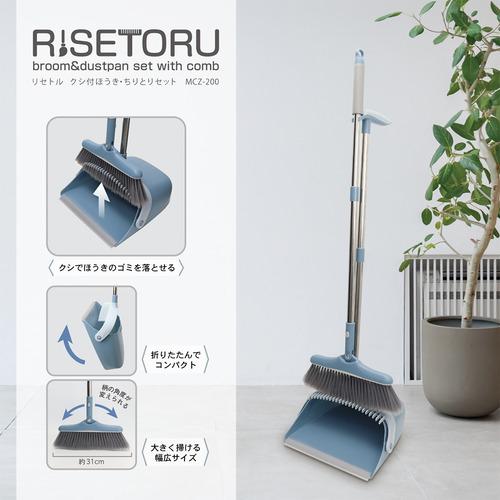 在庫限り】マクロス MCZ-200／SV クシ付きほうきちりとりセット