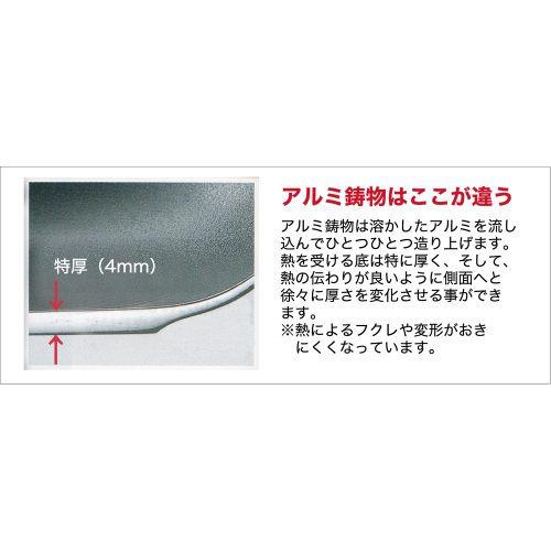 ウルシヤマ金属工業 匠技 フライパン30cm｜yamada-denki-2｜02