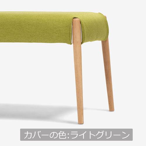 大塚家具 ベンチ「ユノ3A」幅125cmサイズ専用カバー 布ライトグリーン 