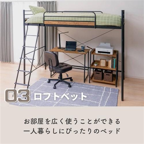 在庫限り】ヤマダオリジナル ［シングル］ロフトベッド 「YSF200016BK