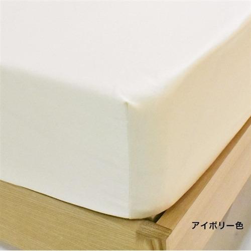 [ワイドダブルロング]大塚家具 ボツクスシーツ ボックスシーツ 「サンスーシ」 エジプト超長綿　アイボリー
