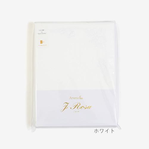 Ariena J Rosa クイーン　掛け布団カバー　ホワイト　大塚家具 Ariena J Rosa クイーン 掛け布団カバー ホワイト 大塚家具