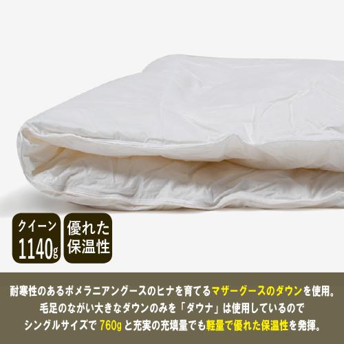 得価，人気セール】 [クイーン] 大塚家具 羽毛布団「ダウナ N