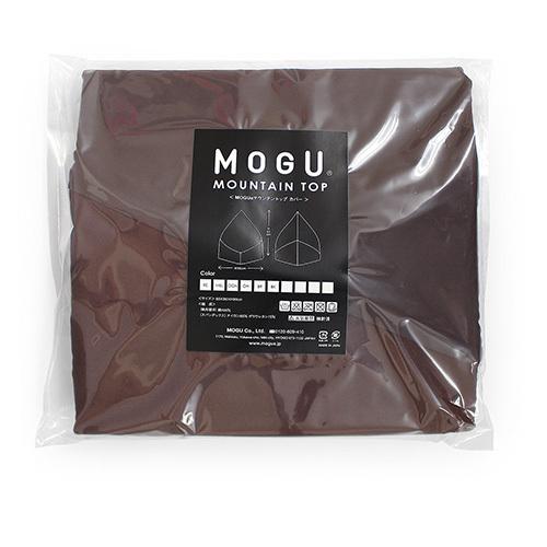 未使用開封品 MOGU マウンテントップ専用カバー ブラウンとブラックの