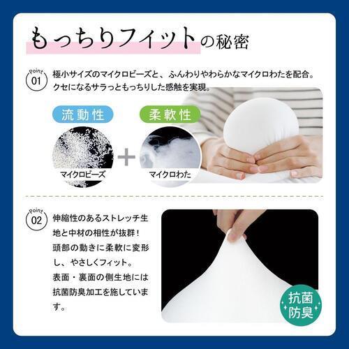 期間限定大特価】もっちりビーズわたまくら「うもれる贅沢まくら