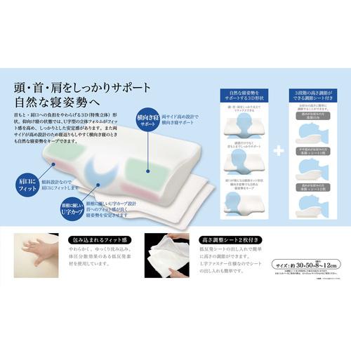 3段階の高さ調節が簡単にできる 仰向け、横向き寝を考えたまくら