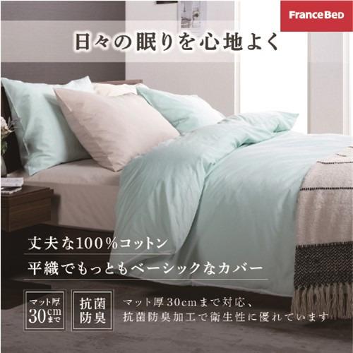 [セミシングル]フランスベッド セレクト3バイオエッフェBESS シング３テンセット ベッドパッドx1／マットレスカバーx2 ベージュの画像