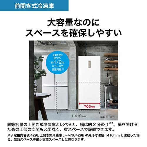 ハイアール JF-NUF386A-W 1ドア冷凍庫 386L ホワイト JFNUF386AWの画像