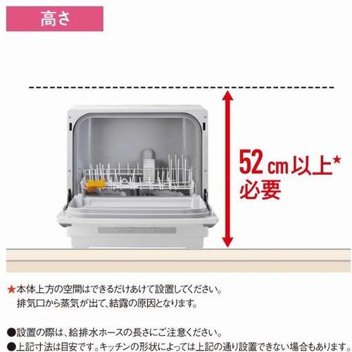 パナソニック NP-TCR4-W 食器洗い乾燥機 出群 プチ食洗 食洗機 食器乾燥機 3人用 ホワイト