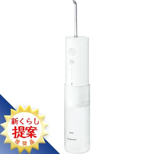 パナソニック EW-DJ42-W ジェットウォッシャー ドルツ パナソニック 白  