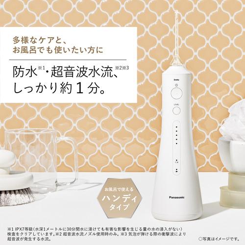パナソニック EW-DJ55-W ジェットウォッシャー ドルツ パナソニック 白の画像