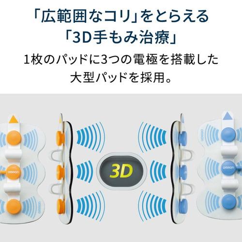 オムロンヘルスケア 低周波治療器 HV-F1200-Jの画像