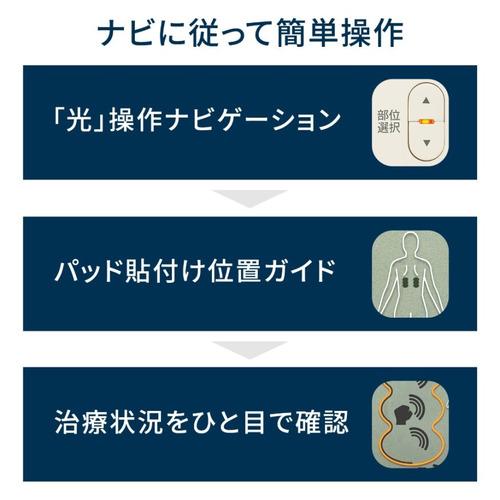 オムロンヘルスケア 低周波治療器 HV-F1200-Jの画像