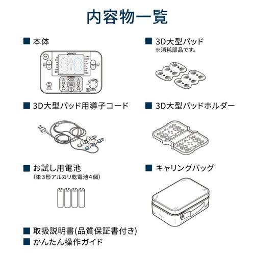 オムロンヘルスケア 低周波治療器 HV-F1200-Jの画像