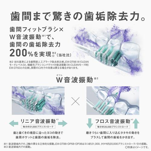 パナソニック EW-DP38-W W音波振動ハブラシ ドルツ 音波振動式 ホワイト_3