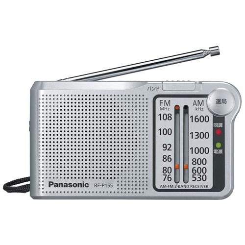 Panasonic ディスプレイ ホワイト Panasonic パナソニック RF-P155-S FM／AM 2バンドラジオ RFP155