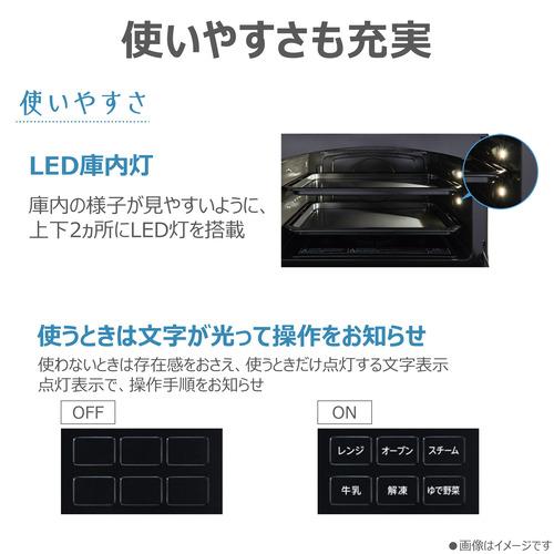 東芝 ER-D3000B(W) 過熱水蒸気オーブンレンジ 石窯ドーム 2段調理対応