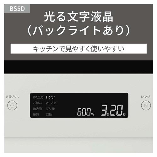 パナソニック NE-BS5D-W オーブンレンジ 定番グリルボタン搭載 26L オフホワイト_8