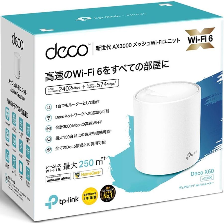 TP-Link ティーピーリンク Deco X60 1P AX3000 Wi-Fi 6メッシュWi-Fiシステム 3年保証 DECO X60 1P｜yamada-denki-2｜02