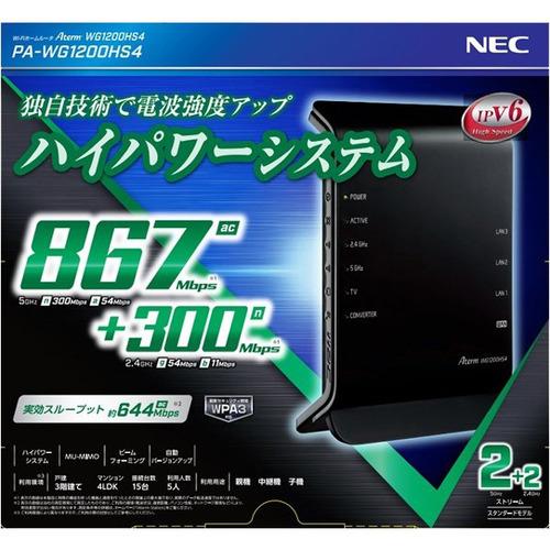 無線ルーター NEC  Wi-Fi PA-WG1200HS4 無線LANルータ Aterm 2ストリーム 2×2スタンダードモデル｜yamada-denki-2｜03