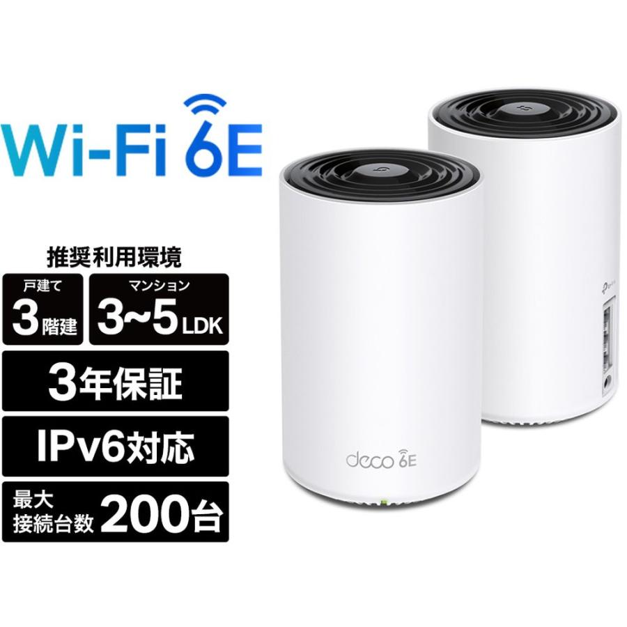 ティーピーリンクジャパン WiFi6E AIメッシュ 2402+2402+574Mbps 6GHz 