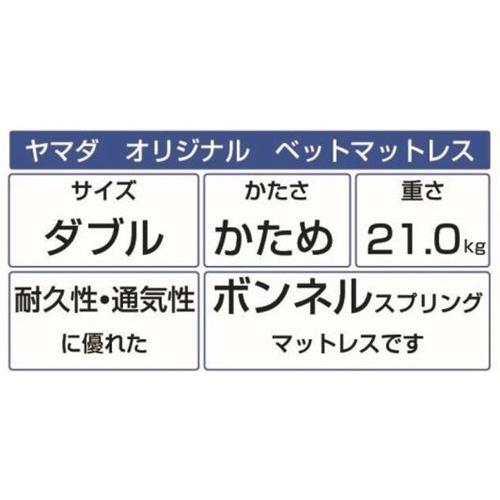【クーポン】 [厚さ15][ダブル]ヤマダオリジナル 圧縮ロールマットレス アイボリー ボンネルコイル&ポケットコイル使用 【1885153199】(12084円)