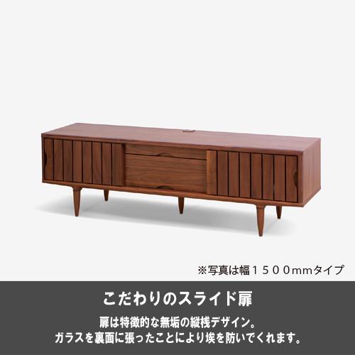 大塚家具 テレビ台 テレビボード「KISSUI キッスイ」 幅180cm