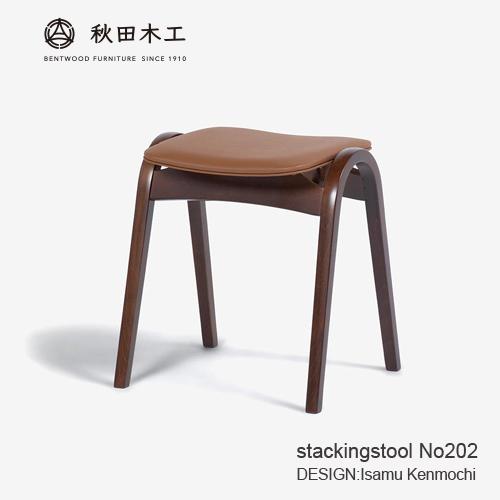 大塚家具 スツール 秋田木工「スツールNo.202」ブナ材 WN 