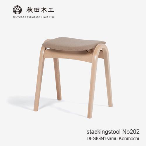 大塚家具 スツール 秋田木工「No.202」ブナ材 NAナチュラル色 張地#布A  