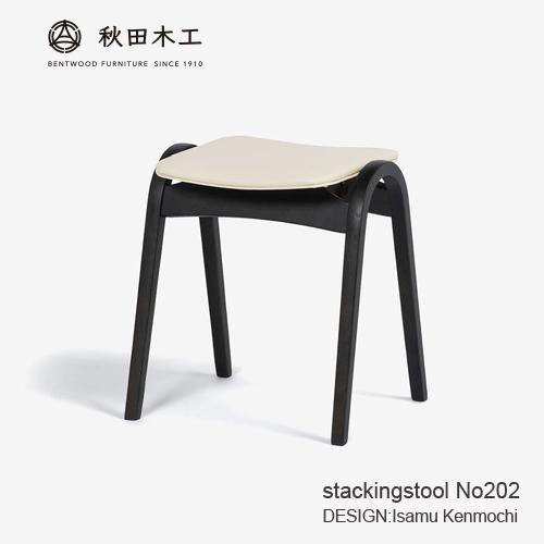 大塚家具 スツール 秋田木工「No.202」ナラ材 DBダークブラウン色 張地