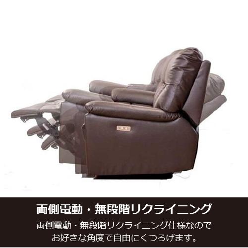 ヤマダオリジナル 電動リクライニングソファ「YES140001DBR3P/L25 」幅