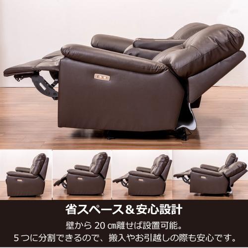 ヤマダオリジナル 電動リクライニングソファ「YES140001DBR3P/L25 」幅