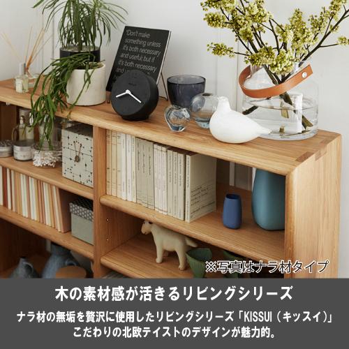 匿名！送料無料！ 大塚家具 オープンシェルフ「KISSUI キッスイ」幅120ｃｍ ウォールナット材 ウレタン塗装 【U9817193185】(35788円)