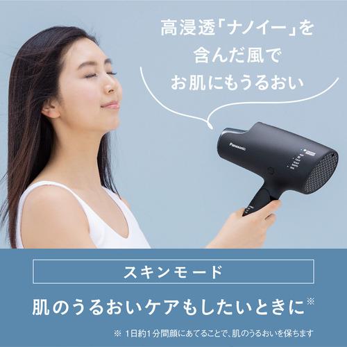 Panasonic EH-NA0G-A ヘアードライヤー ナノケア ディープネイビー｜yamada-denki-2｜06