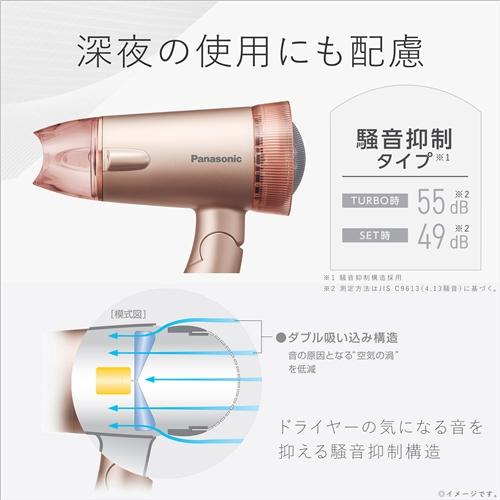 えびちゃんさん専用！Panasonic パナソニック　ドライヤー パナソニック EH-NE5C-P ヘアードライヤー イオニティ ピンクEHNE5CP