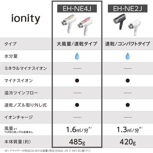 パナソニック EH-NE4J-PP ヘアードライヤー イオニティ ペールピンク調｜yamada-denki-2｜02