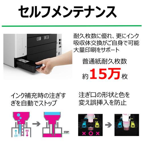 キヤノン GX6030 インクジェットプリンター｜yamada-denki-2｜09