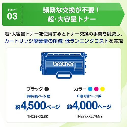 ブラザー HL-L3240CDW A4カラーレーザープリンター 無線・有線LAN 両面