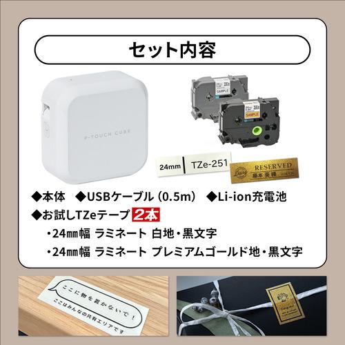 ピータッチ ブラザー PT-P710BT ラベルライター P-TOUCH CUBE