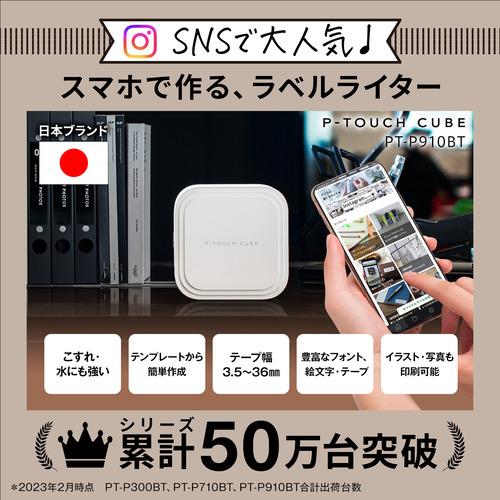ブラザー PT-P910BT ラベルライター P-TOUCH CUBE(ピータッチキューブ)_1