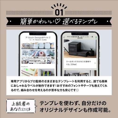 ブラザー PT-P910BT ラベルライター P-TOUCH CUBE(ピータッチキューブ)_2